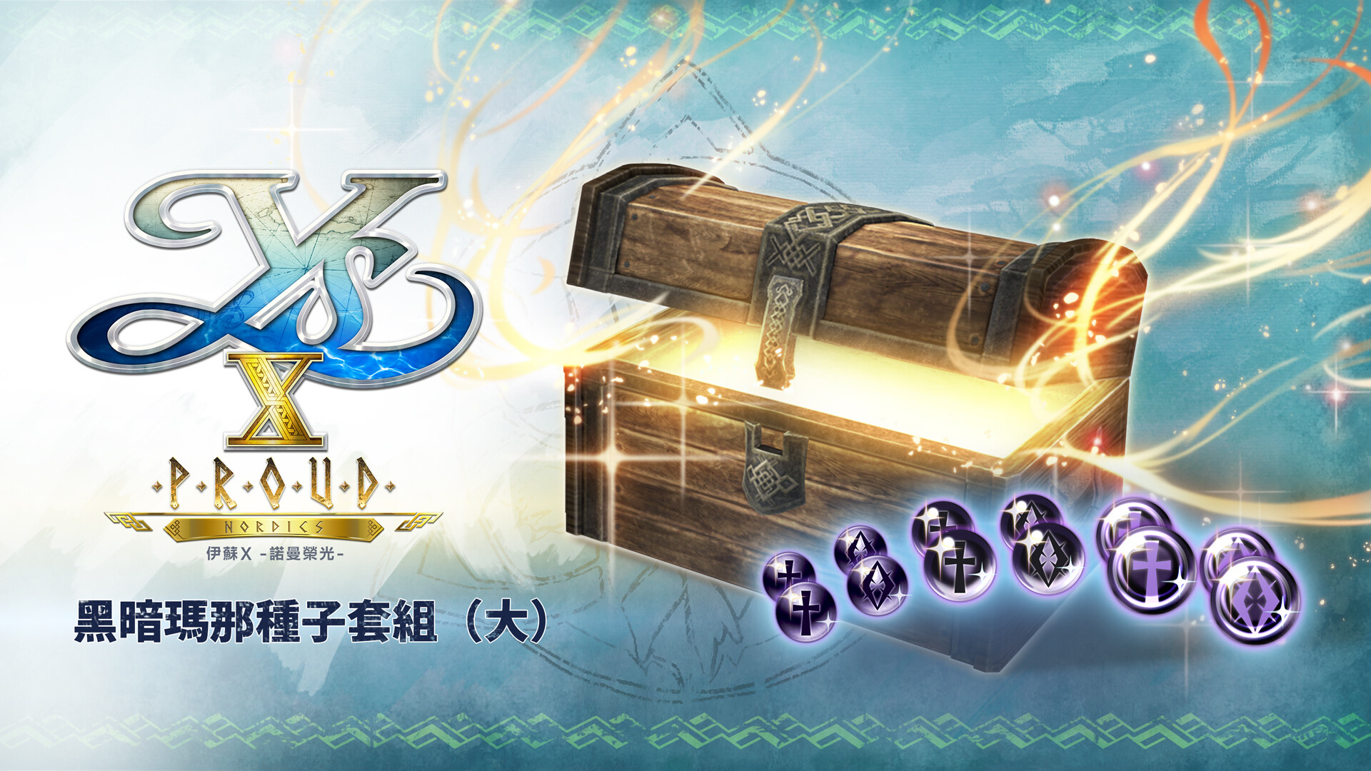 Ys X: Proud Nordics - L Dark Mana Seed Set official in-game screenshot 1
