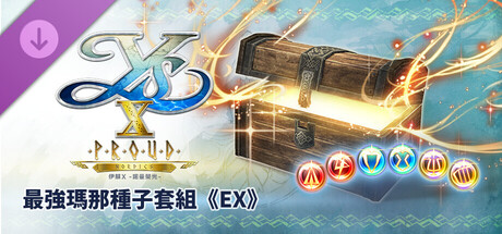 Ys X: Proud Nordics - Strongest Mana Seed Set (EX) cover artwork