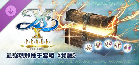 Ys X: Proud Nordics - Strongest Mana Seed Set (Awakening) cover artwork