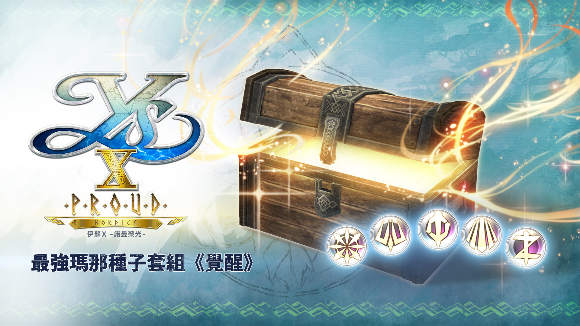 Ys X: Proud Nordics - Strongest Mana Seed Set (Awakening) official in-game screenshot 1