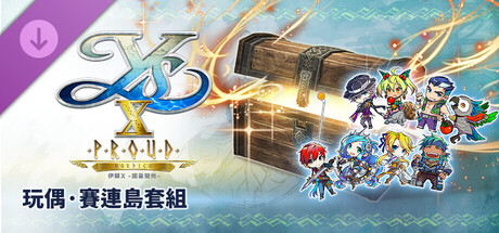 Ys X: Proud Nordics - Mascot: Isle of Seiren Set cover artwork