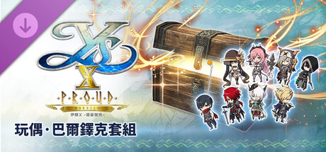 Ys X: Proud Nordics - Mascot: Balduq Set cover artwork