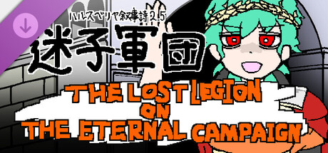 ハルスベリヤ叙事詩2.5：設定資料集 cover artwork