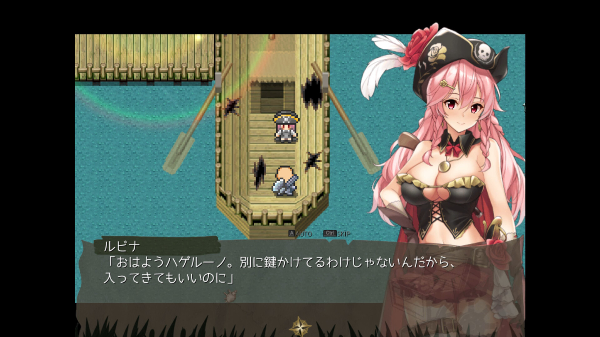 アルテミスパール~海賊姫ルビナと幻の秘宝~ official in-game screenshot 1