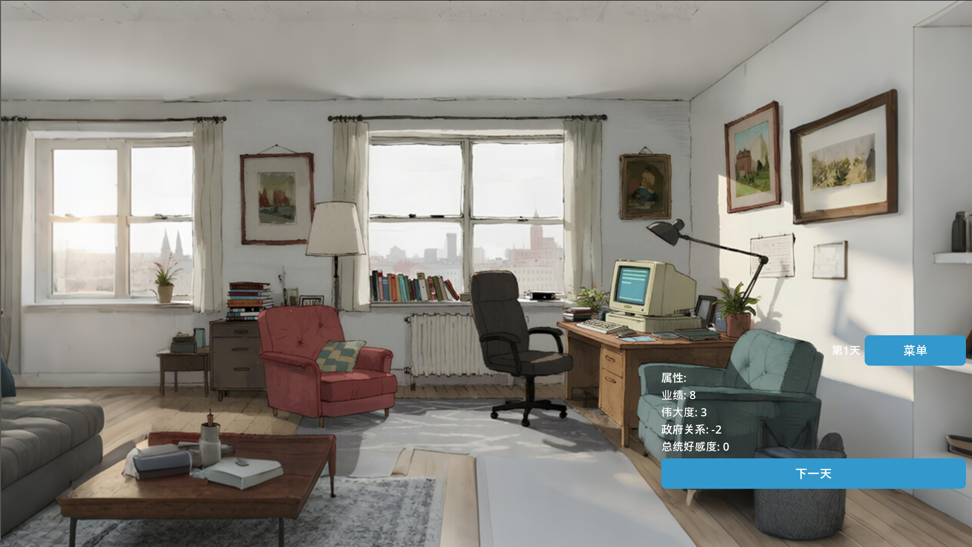 百日任期 official in-game screenshot 1