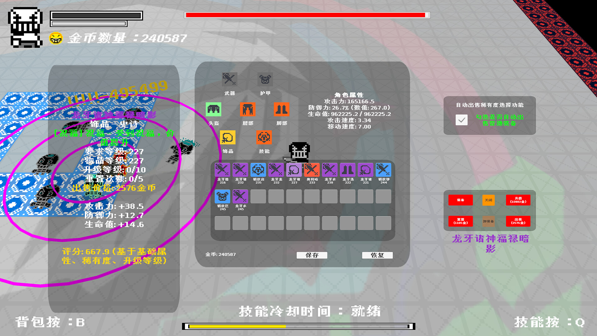 无色世界 (Colorless World) official in-game screenshot 1