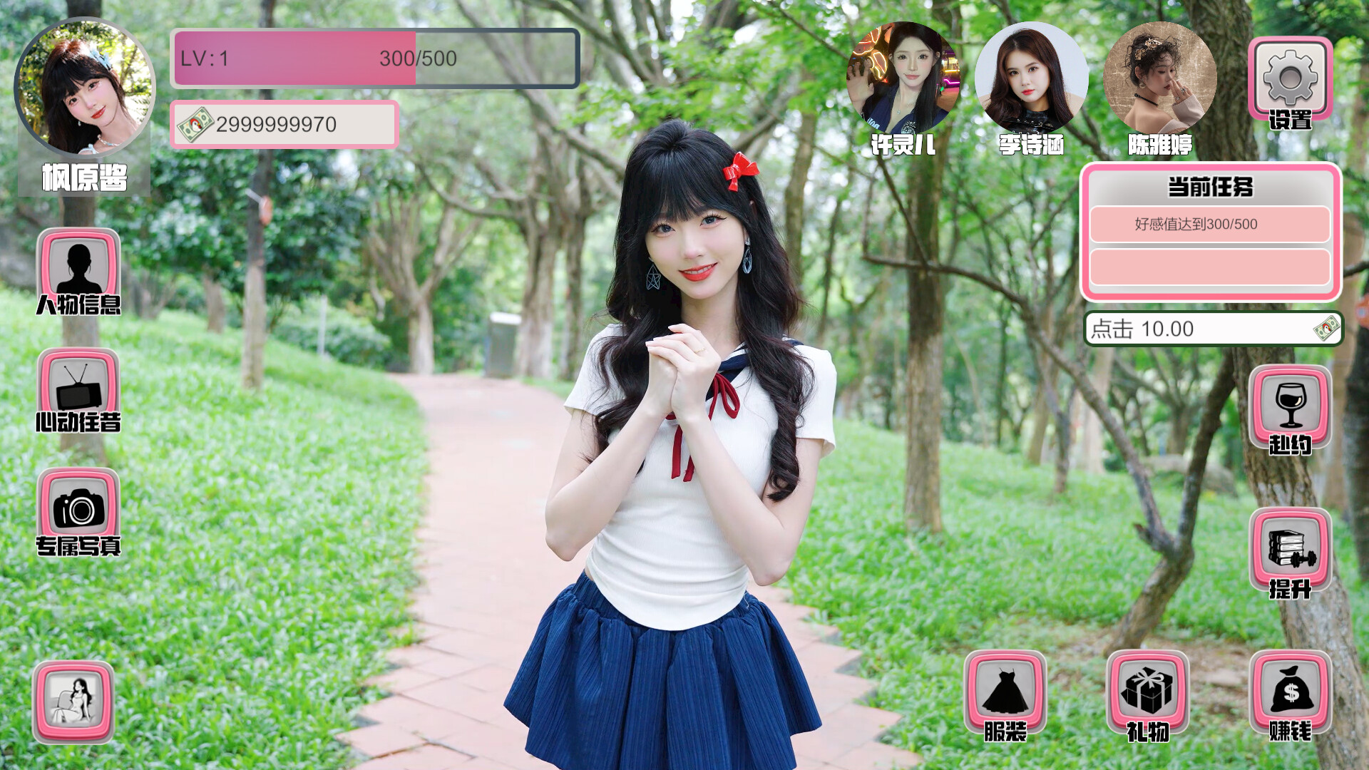 四重奏:高跟鞋,魔法,瑜伽与搜查(Quartet: Heels, Magic, Yoga & The Case) official in-game screenshot 1