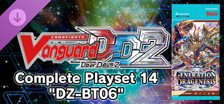 カードファイト!! ヴァンガード DD2：4枚コンプリートセット14「DZ-BT06」 cover artwork