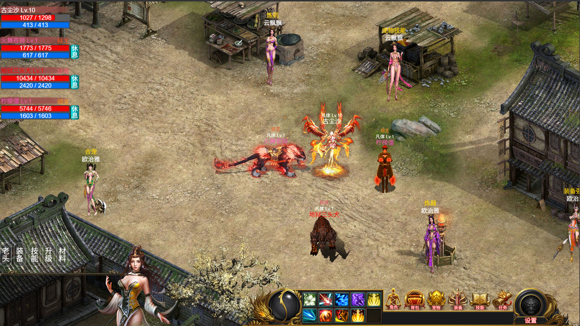 神魔山海经 official in-game screenshot 1