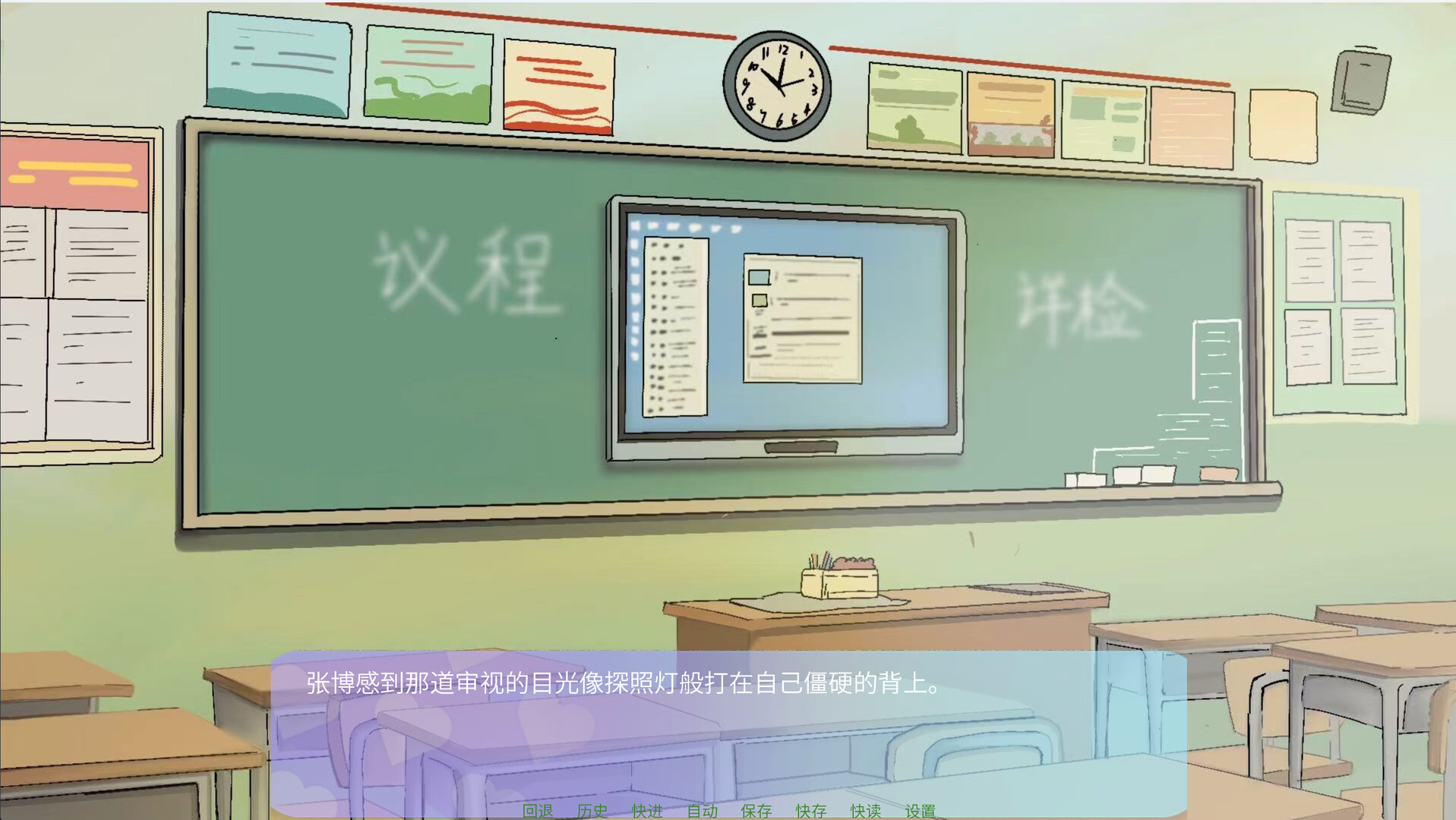 献给你的高考二周目 official in-game screenshot 1