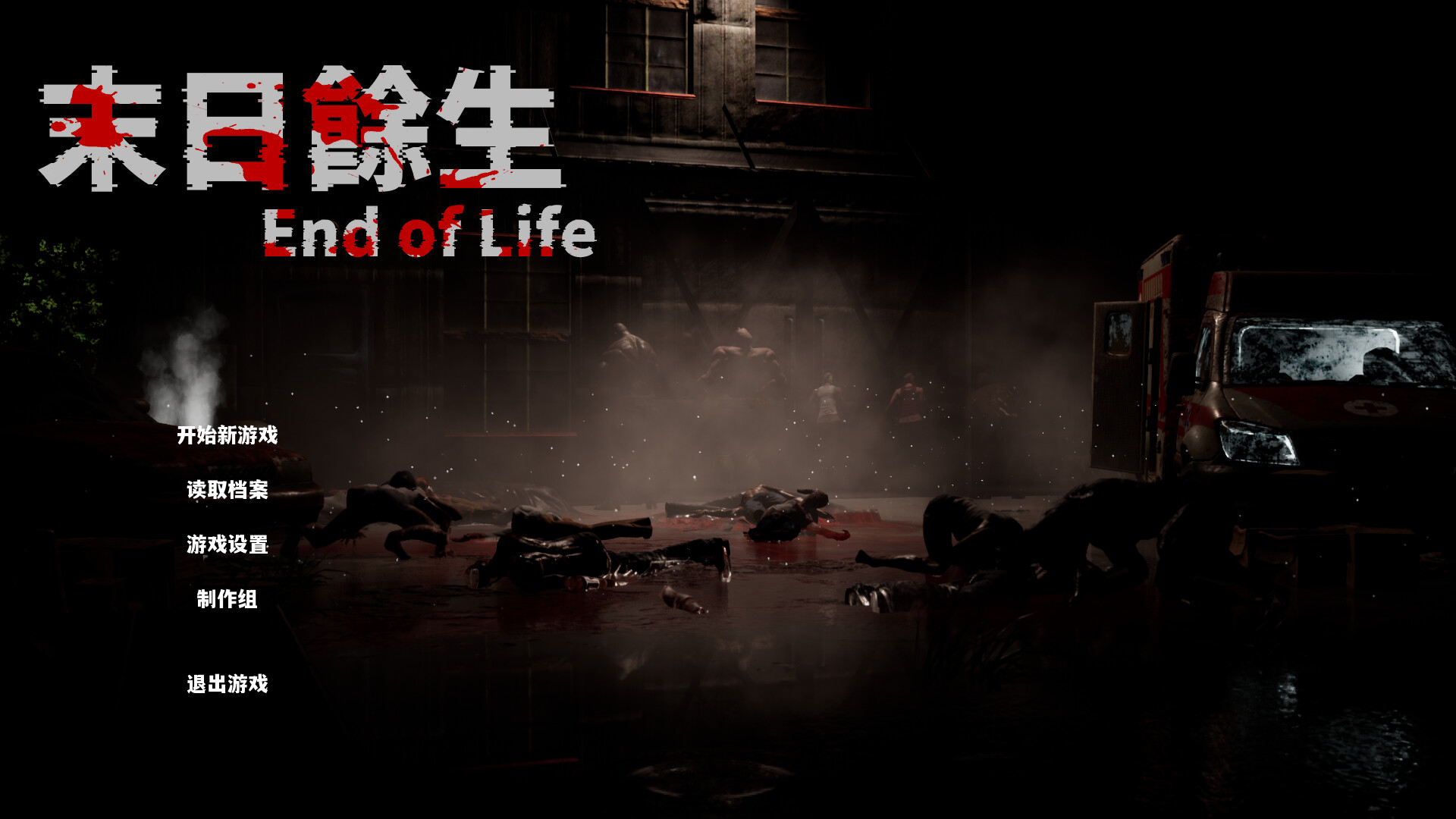 Apocalypse Survivor official in-game screenshot 1