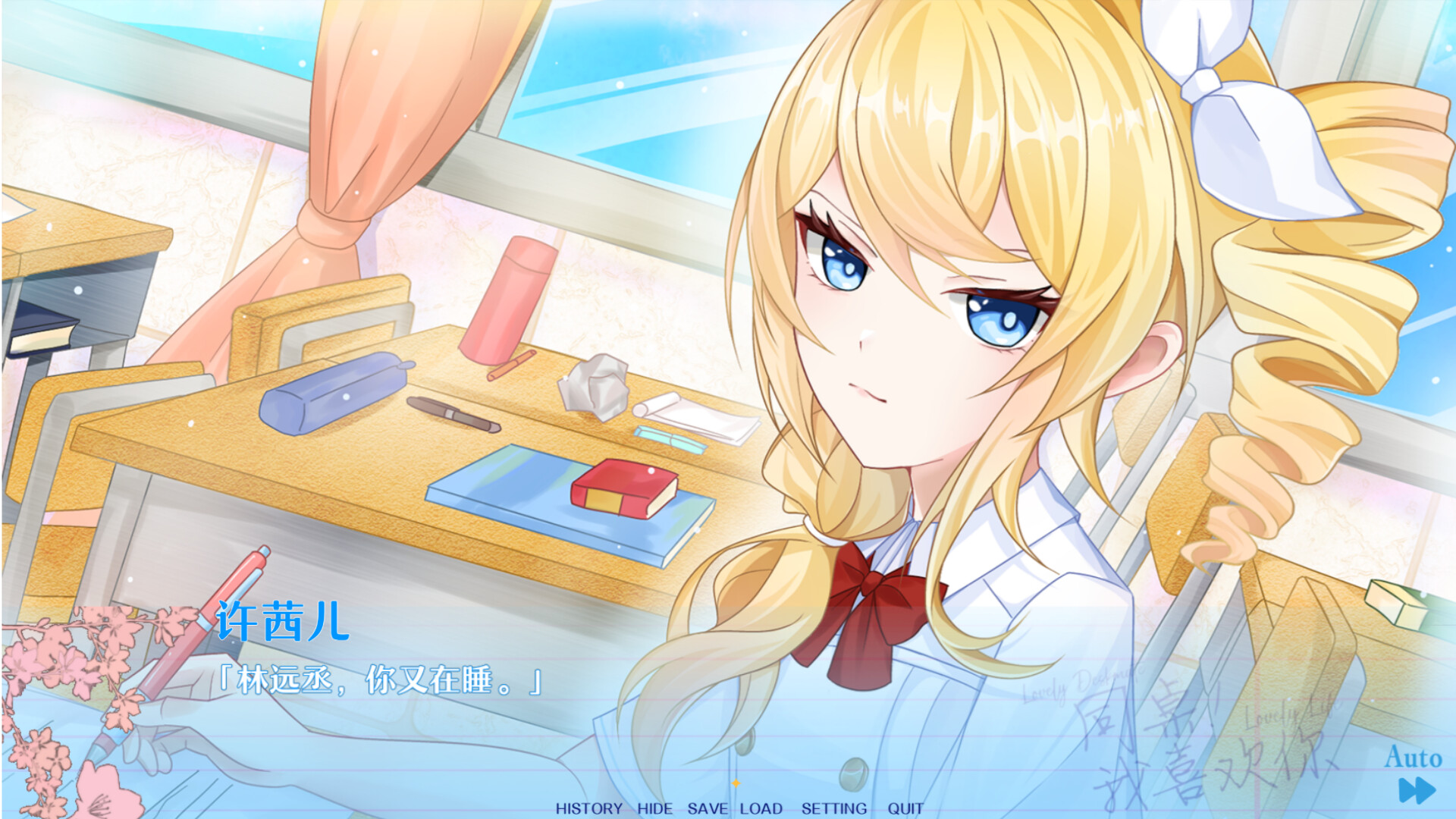 同桌!我喜欢你 official in-game screenshot 1