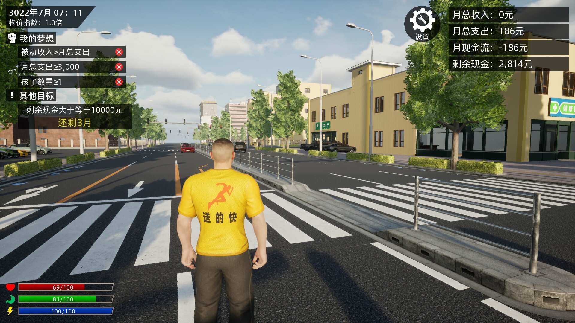 牛马模拟器 official in-game screenshot 1