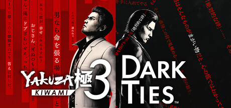 Yakuza Kiwami 3 & Dark Ties cover artwork