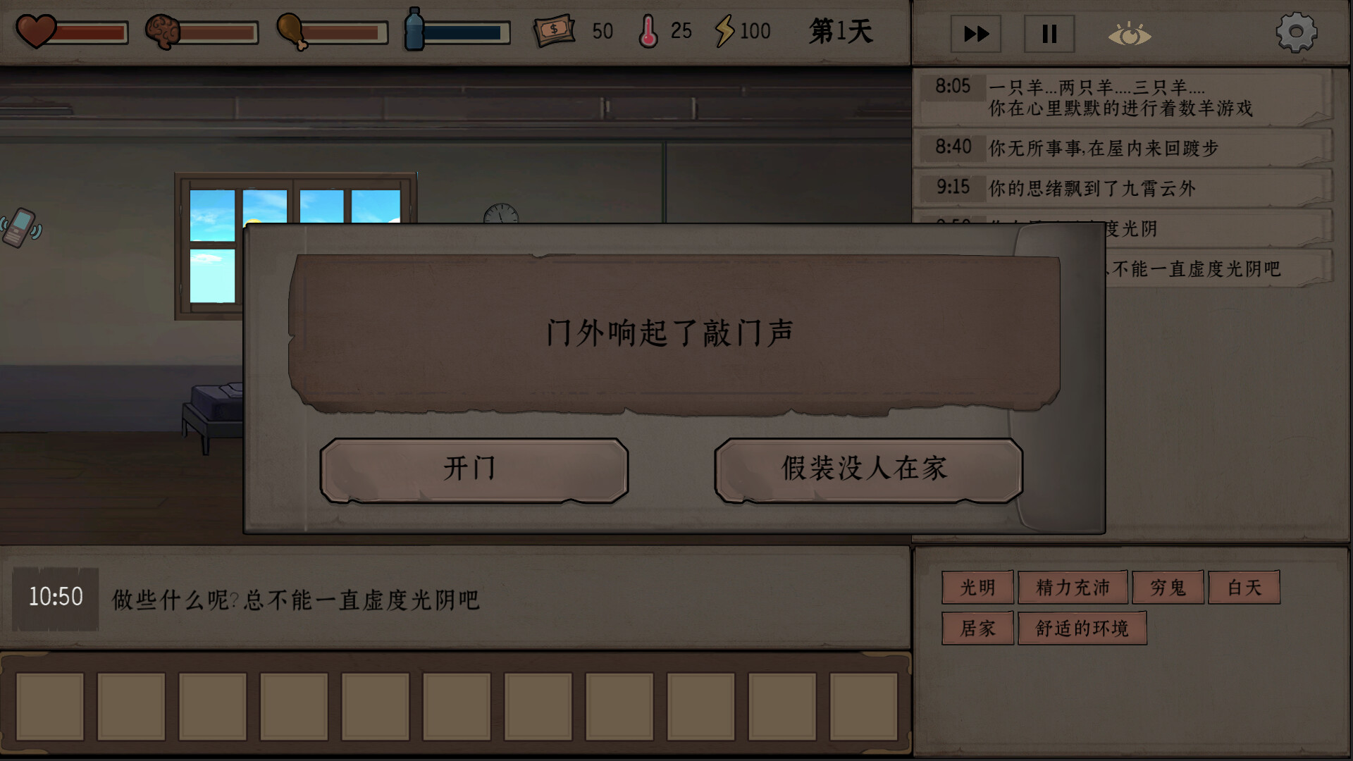 我穿越回末世5天前 official in-game screenshot 1