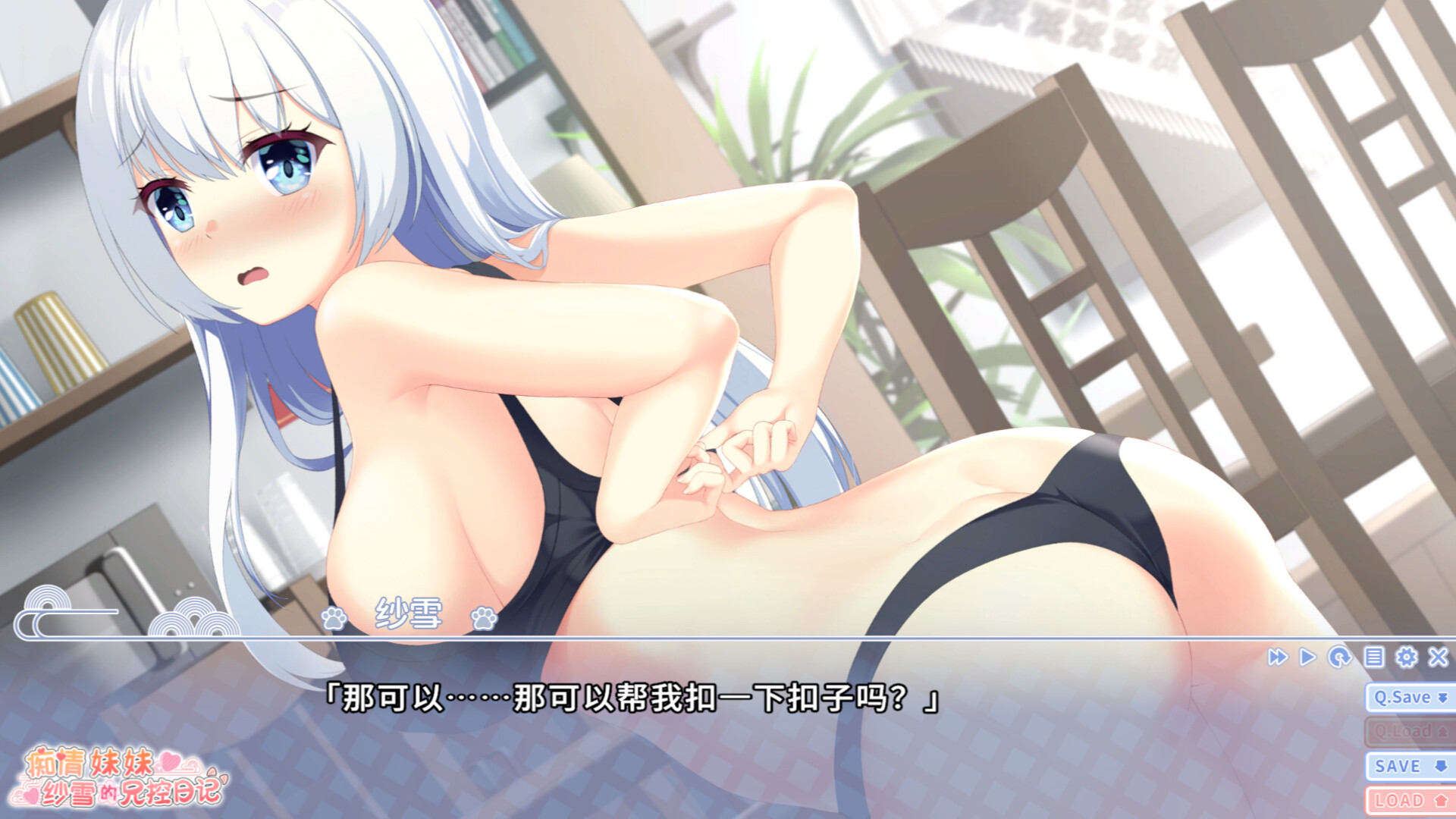 狐想恋翩-梦妹以求- official in-game screenshot 1