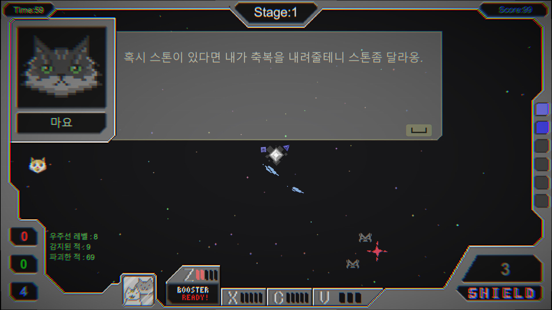 지구를 구하던가 말던가 official in-game screenshot 1