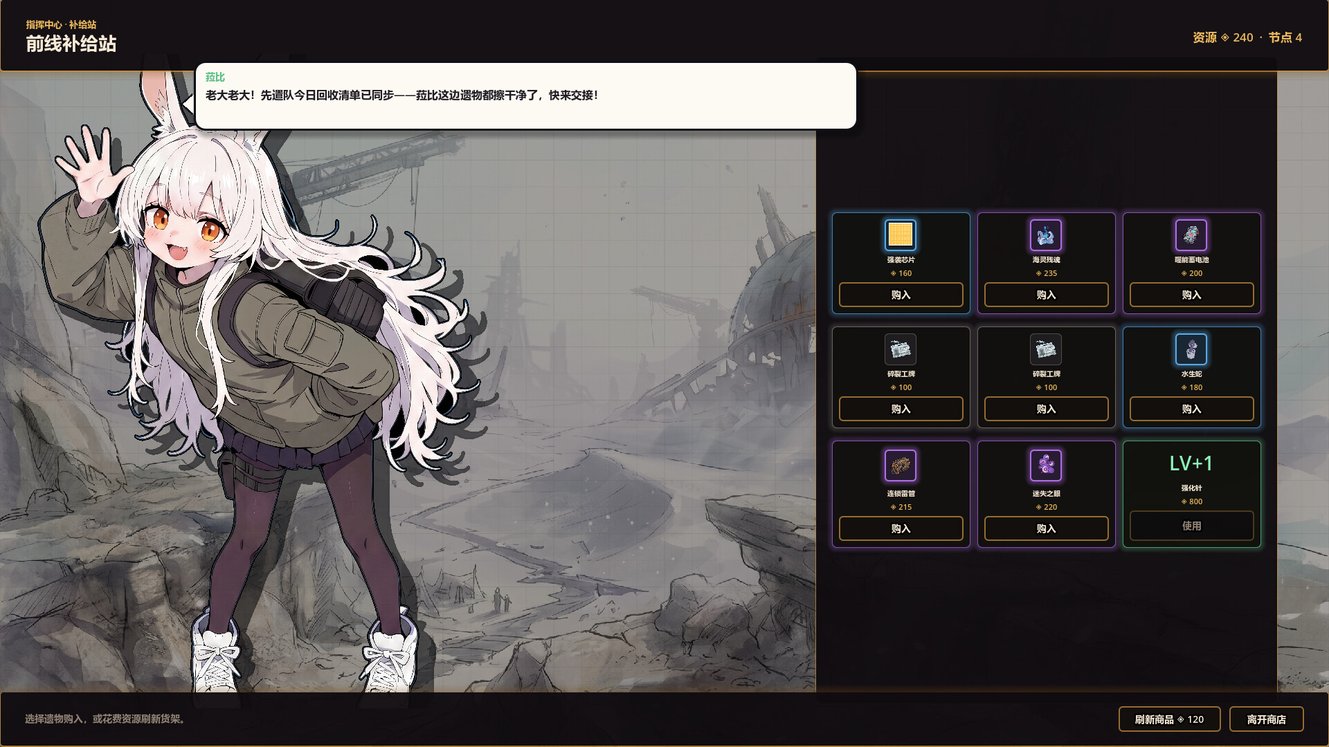 净化战线 official in-game screenshot 1