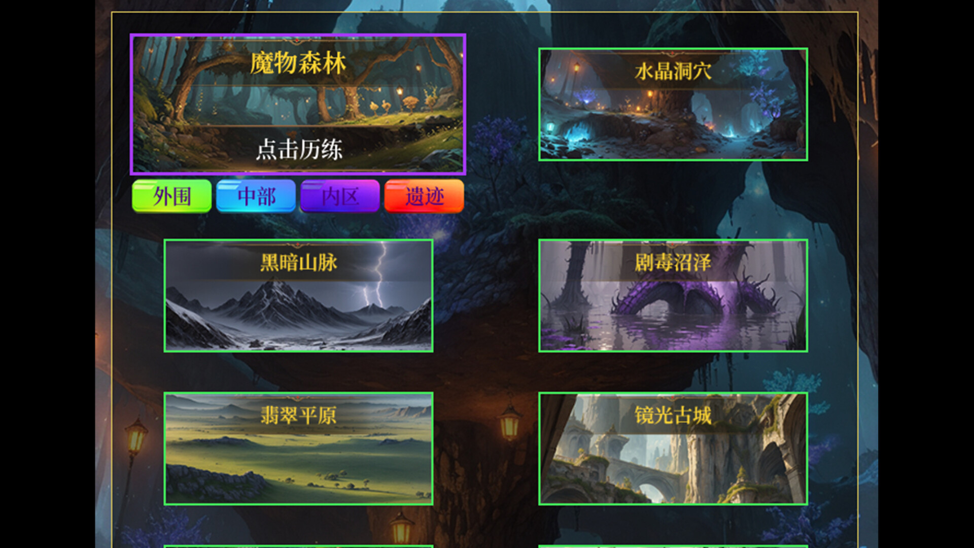 第一次挂机 official in-game screenshot 1