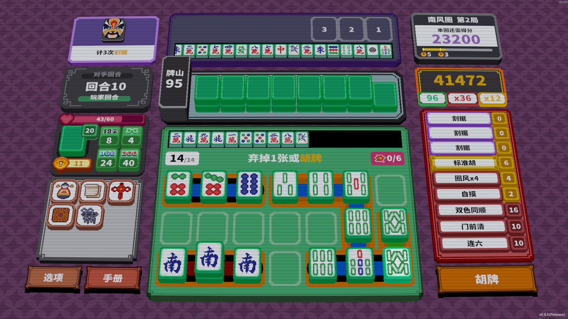 纵横麻将 official in-game screenshot 1