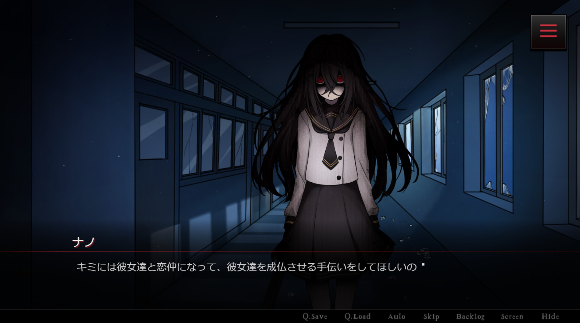 キミが消えてしまう前に official in-game screenshot 1