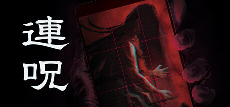 連呪 cover artwork