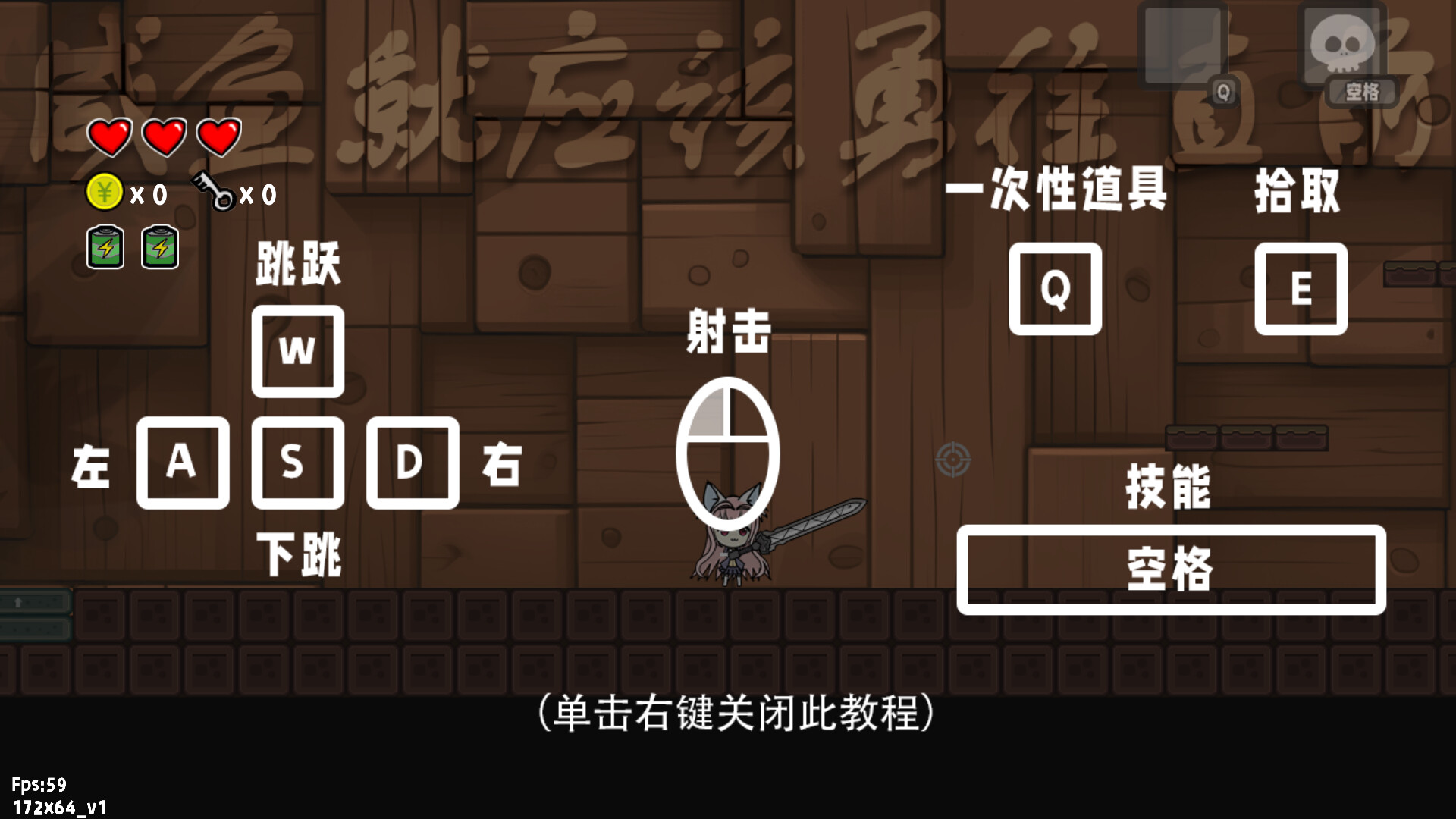 咸鱼侠大战B宫怪 official in-game screenshot 1