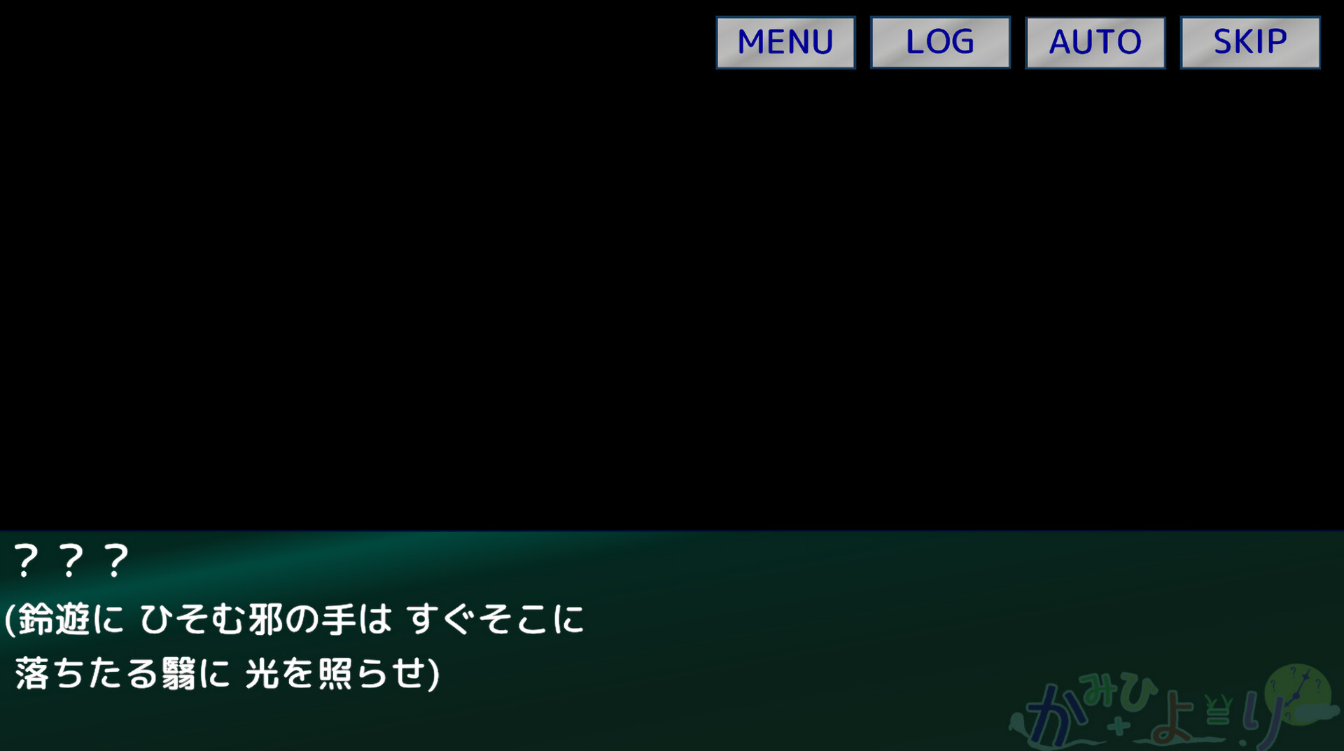 かみひより ~食騙り編~ official in-game screenshot 1