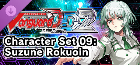 カードファイト!! ヴァンガード DD2：キャラクターセット09「六王院スズネ」 cover artwork