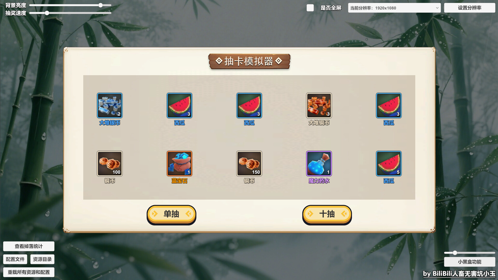 抽奖模拟器 official in-game screenshot 1