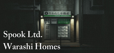 幽限会社わらし不動産 cover artwork