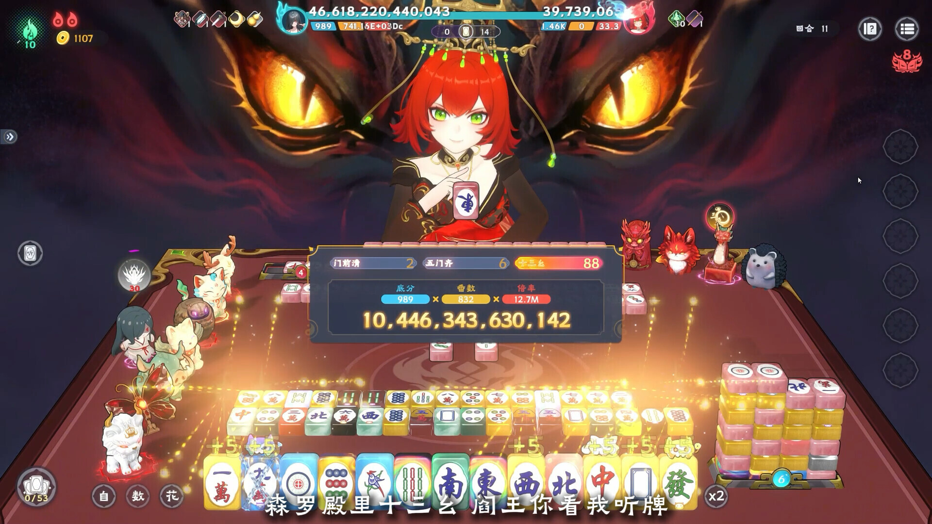 我在地府打麻将 Soundtrack official in-game screenshot 1