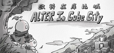 歐特在庫比城 Alter in Cube City cover artwork