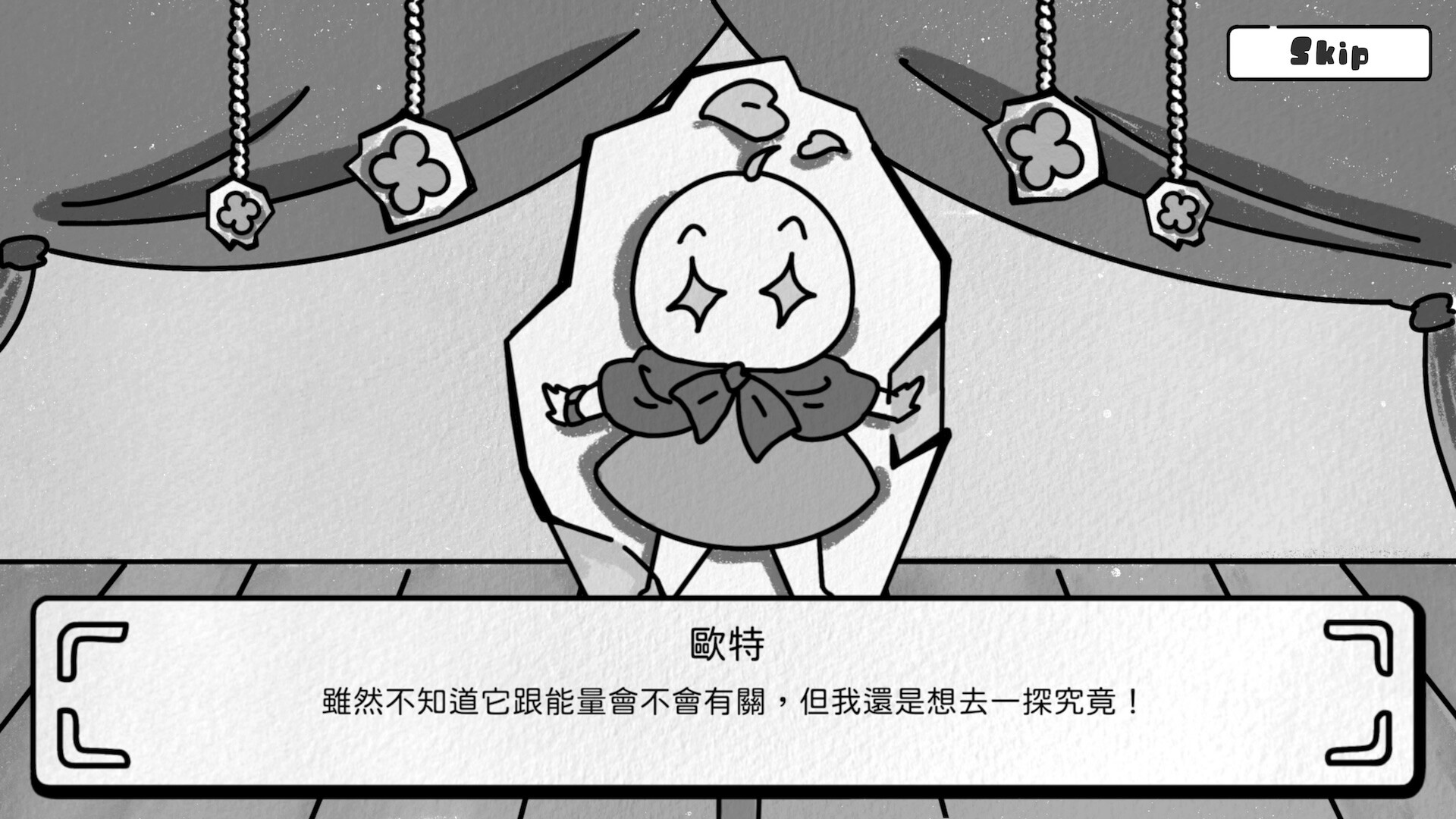 歐特在庫比城 Alter in Cube City official in-game screenshot 1