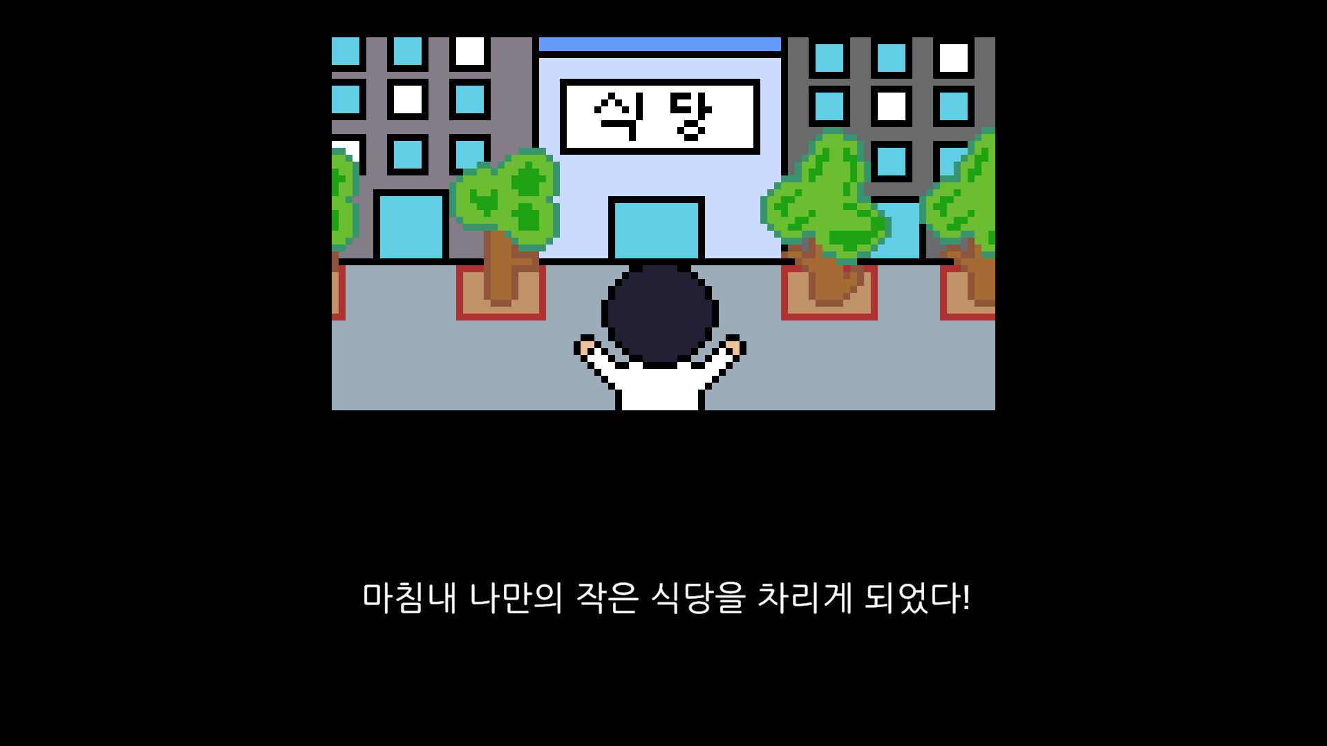 빌딩 레시피 official in-game screenshot 1