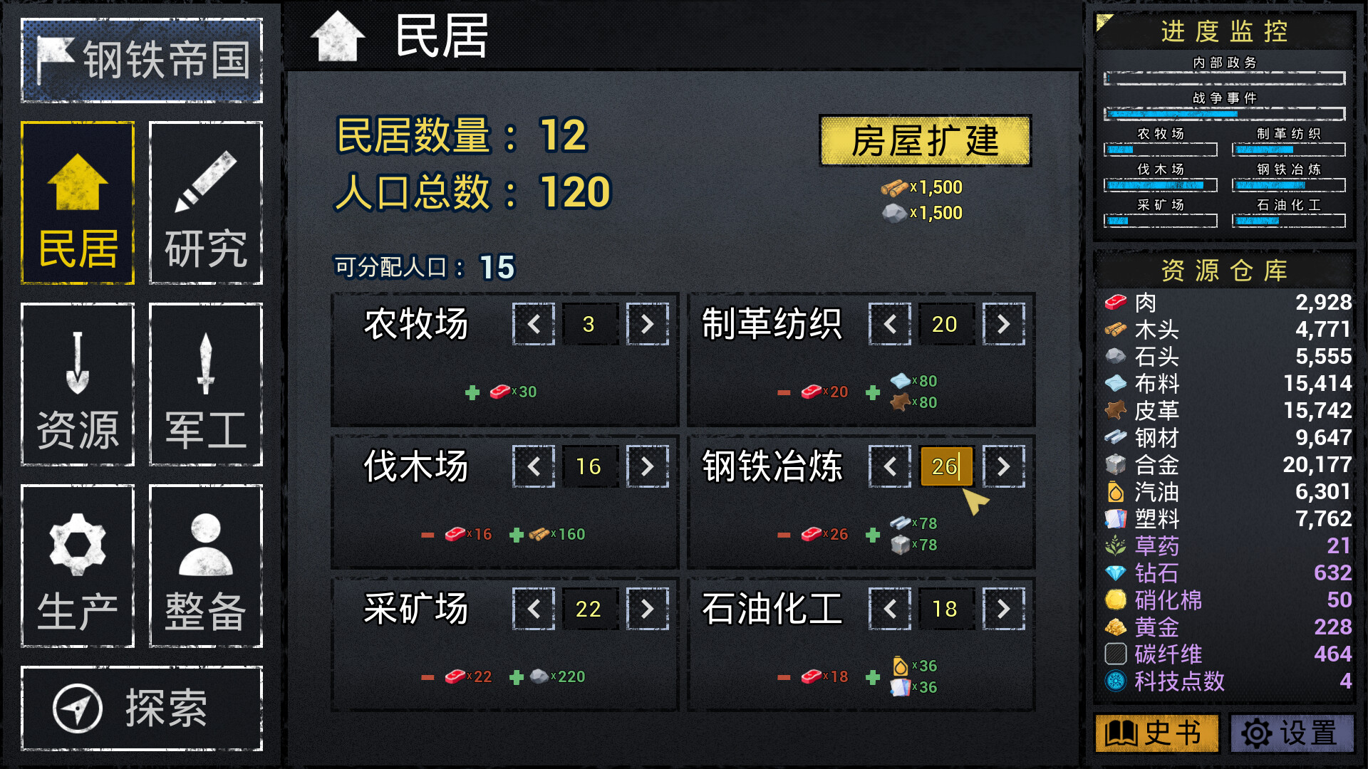文字城邦 official in-game screenshot 1
