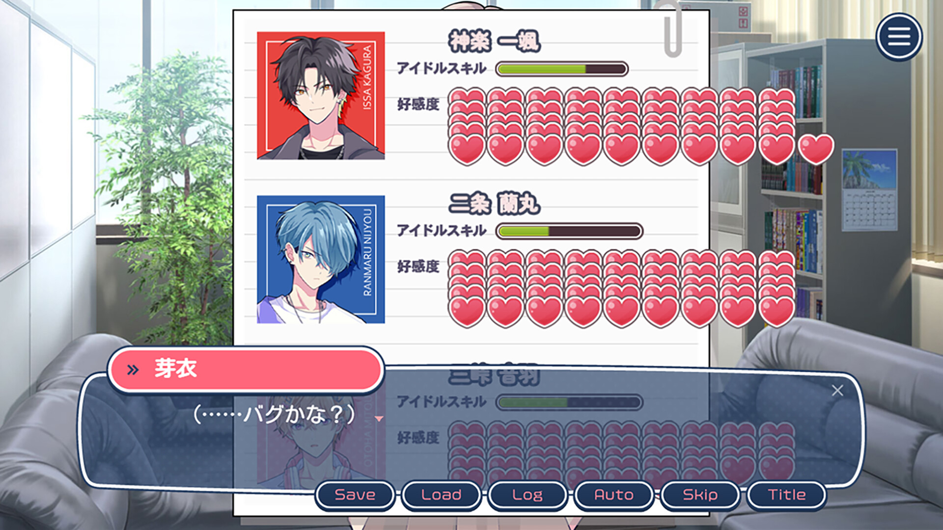 アイドルと〇〇しちゃダメですか? official in-game screenshot 1