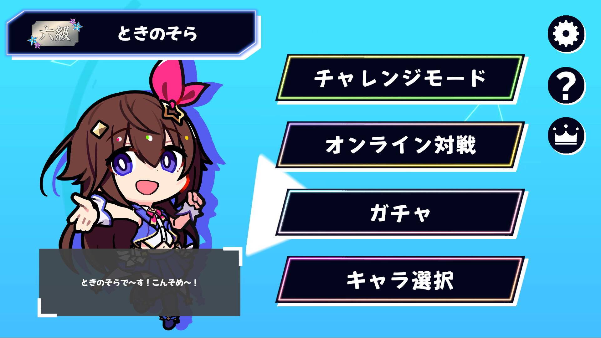 ホロライブオールスター バトルタイルズ official in-game screenshot 1