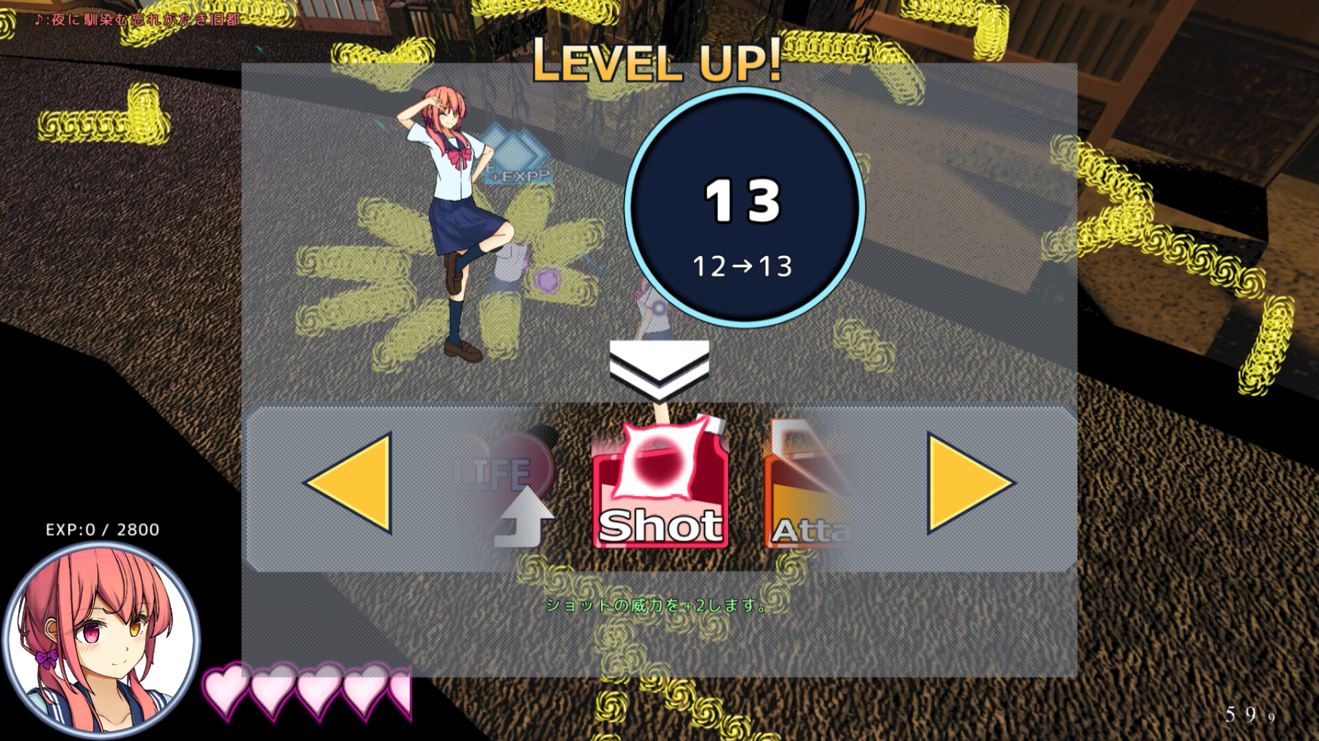 現風少女 フタリ一夜に騒がして official in-game screenshot 1