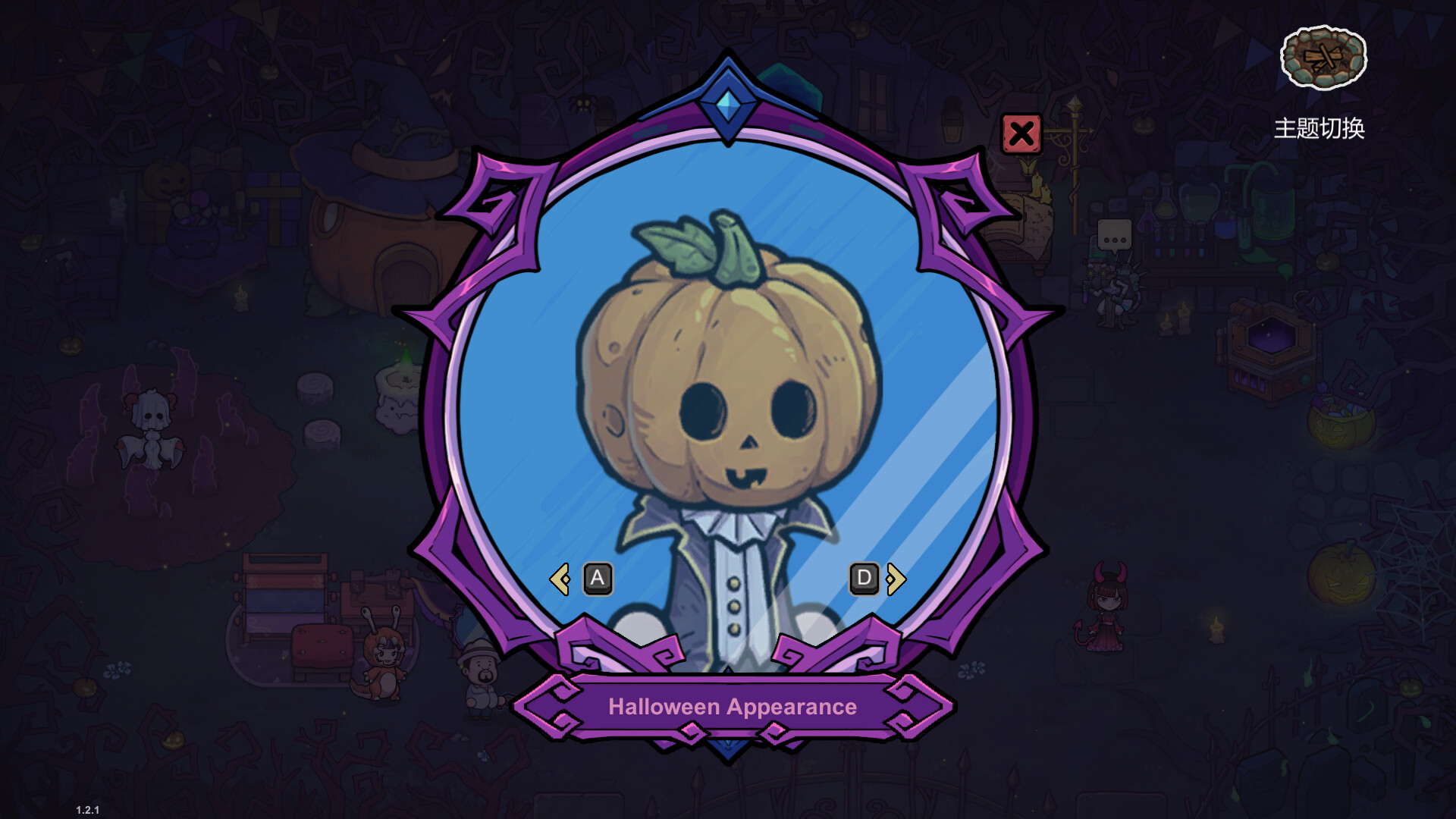 魔法工艺 - 万圣派对 Halloween Costume official in-game screenshot 1