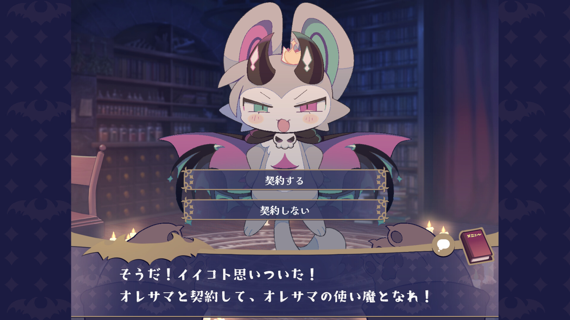でびるコネクショん Original Sound Track official in-game screenshot 1