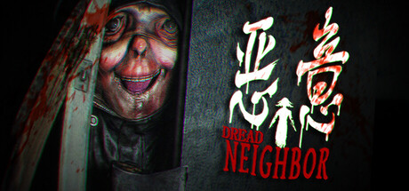 恶意 cover artwork