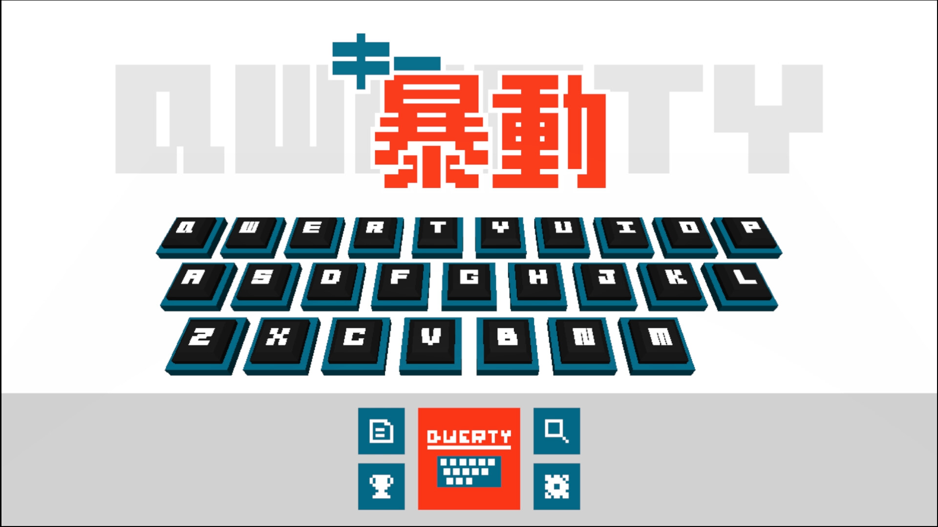 キー暴動 official in-game screenshot 1