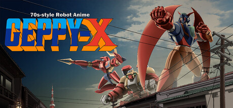 70年代風ロボットアニメ ゲッP-X cover artwork