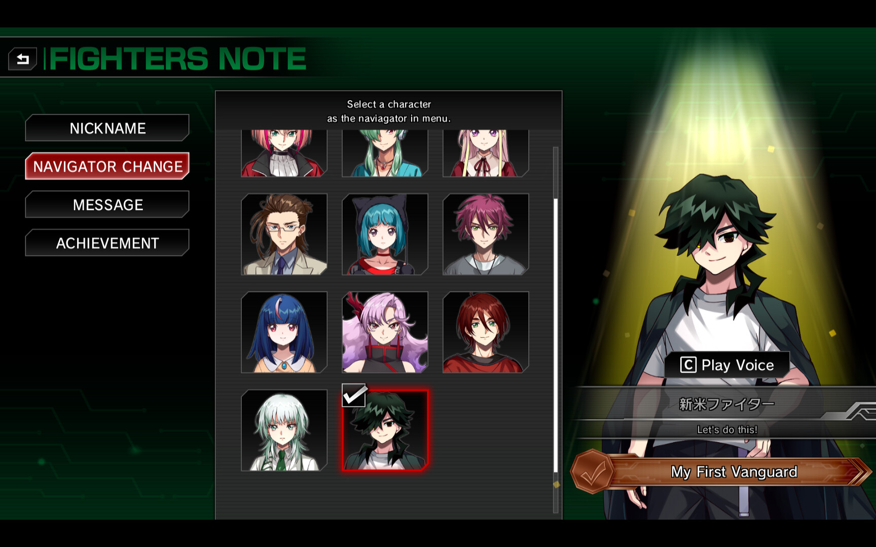 キャラクターセット10「央亭シキ」 official in-game screenshot 1