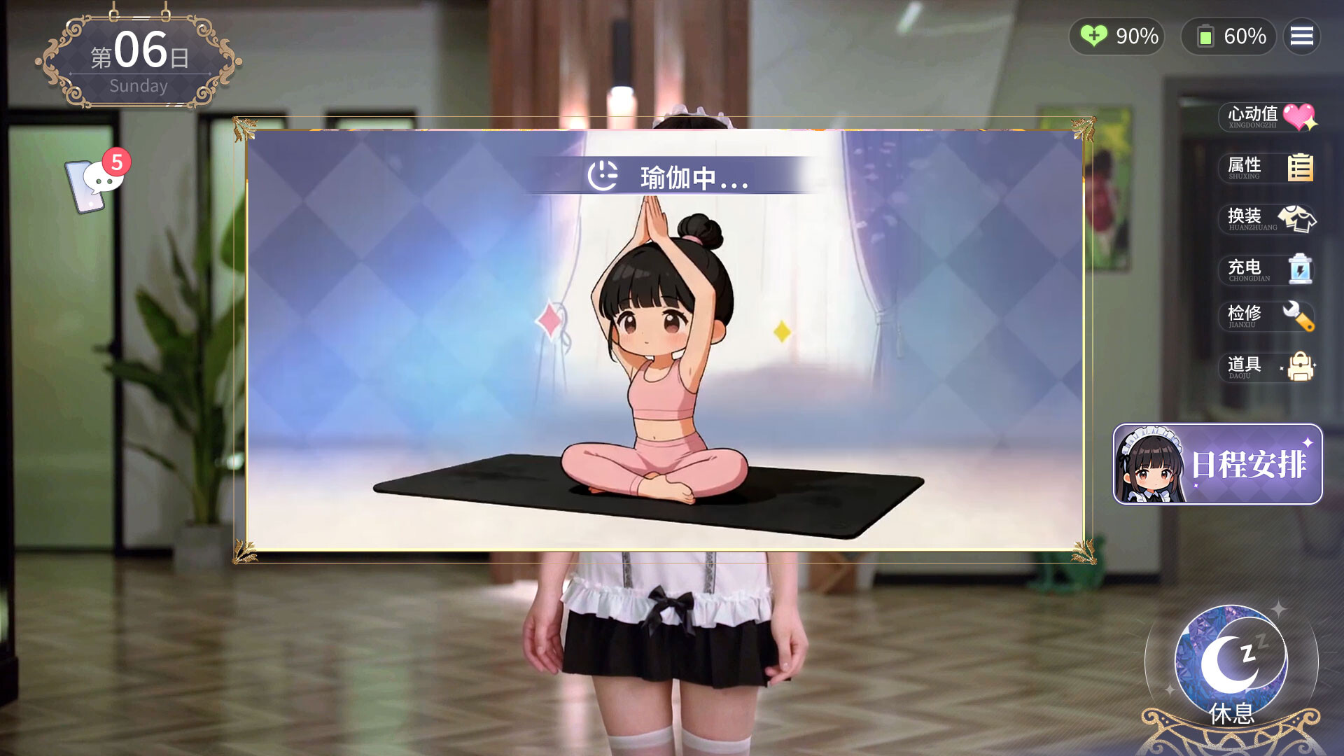 我的机器人女友 official in-game screenshot 1