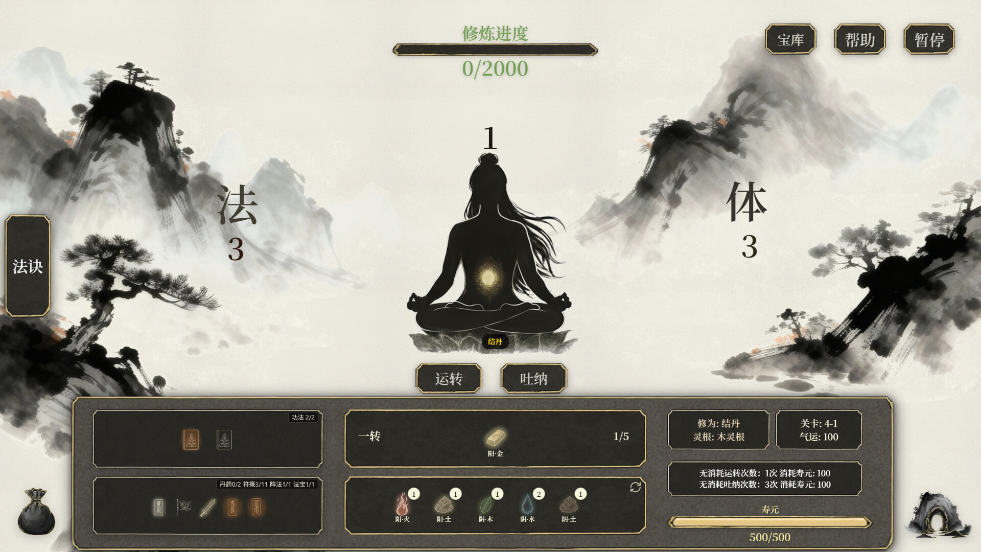 我独自飞升成仙 official in-game screenshot 1