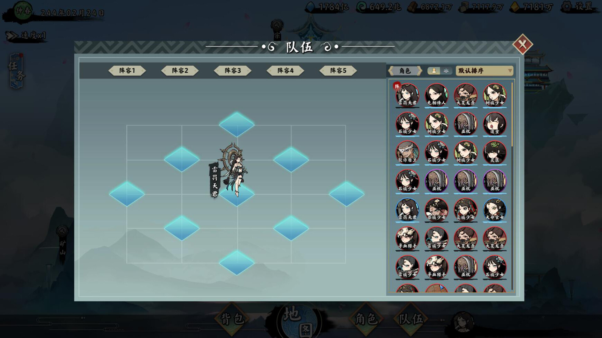 無休仙途/EndlessJourney - 雷罚天君 Celestial Wrath official in-game screenshot 1