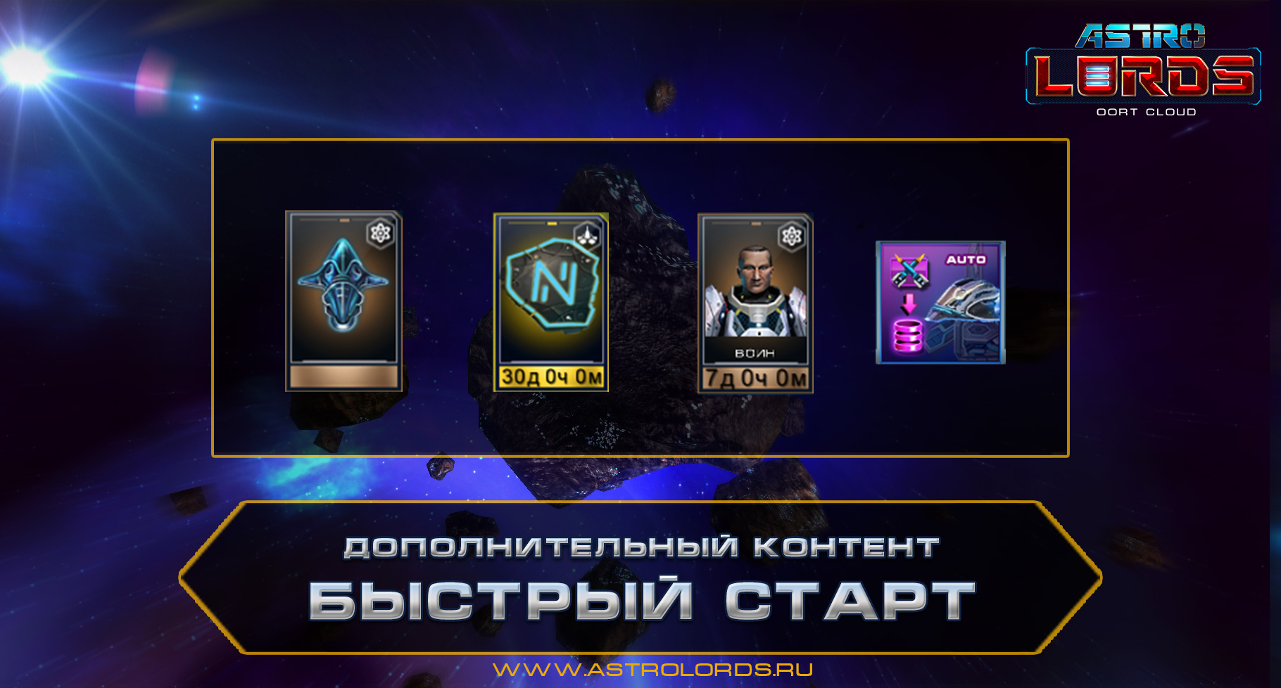 Astro Lords: Quick Start official in-game screenshot 1