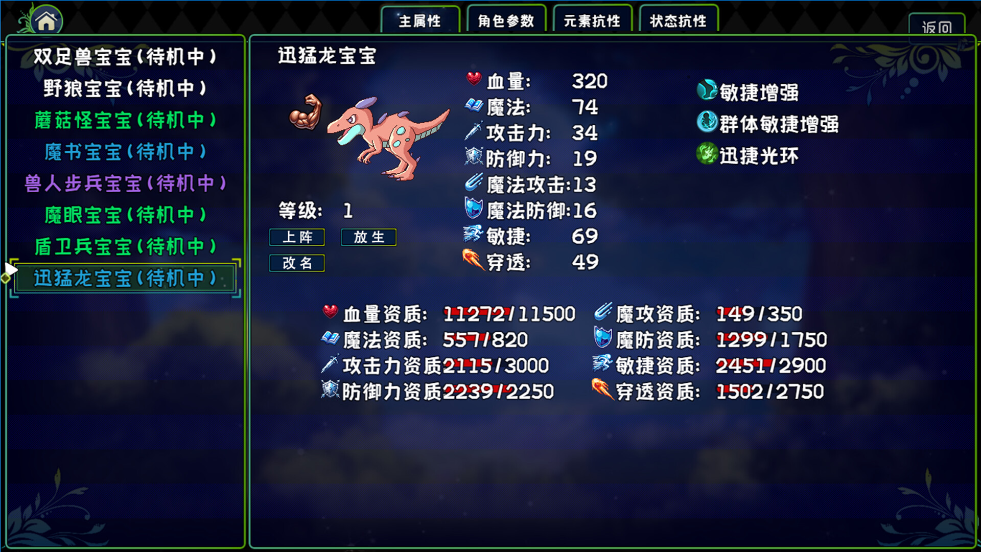魔物召唤森林 official in-game screenshot 1